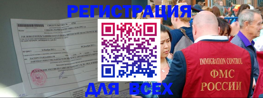 прописка для военкомата в Кеми