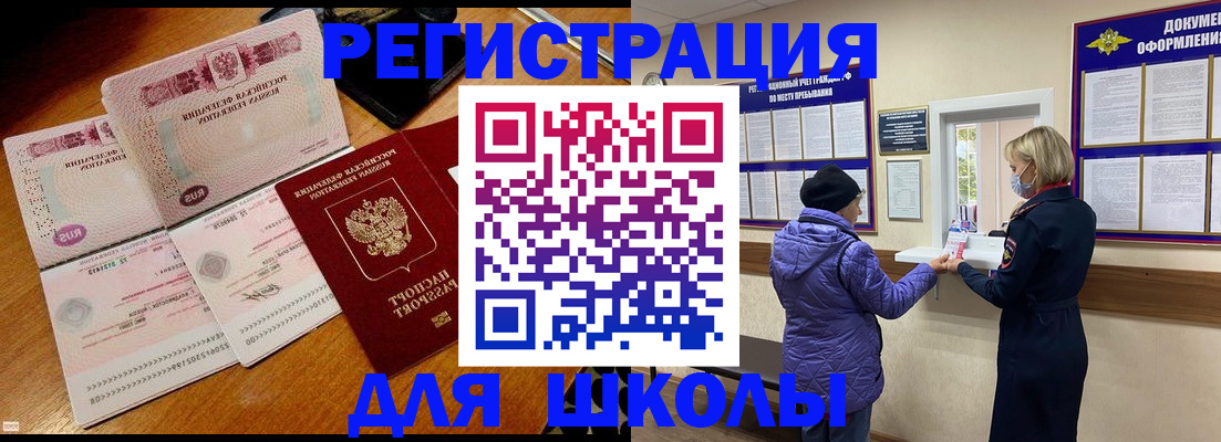 временная регистрация для всех в Кеми