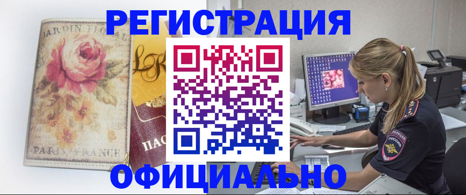 временная регистрация поиск в Кеми