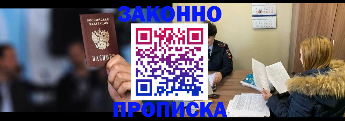 временная регистрация гарантия в Кеми