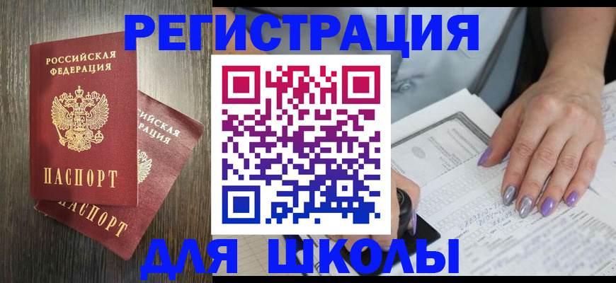 прописка для военкомата в Кеми