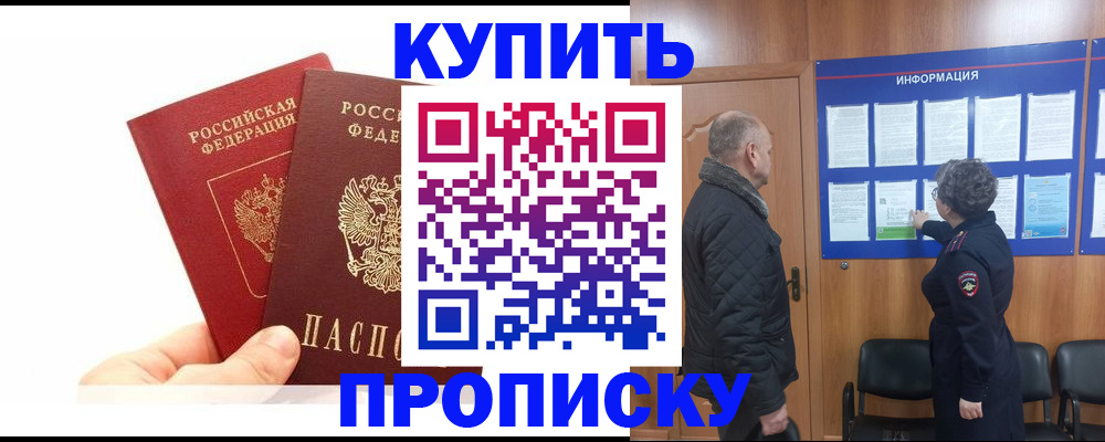 временная регистрация законно в Кеми