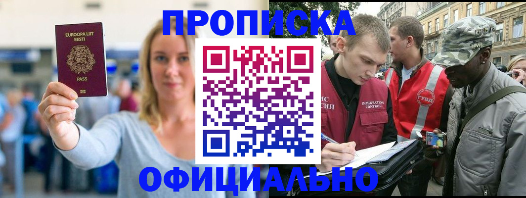 временная регистрация законно в Кеми