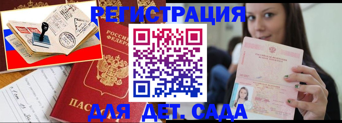 временная регистрация для всех в Кеми
